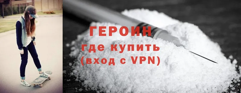 гидра сайт  Ленинск-Кузнецкий  ГЕРОИН Heroin 